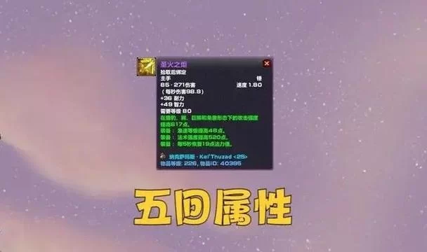魔兽世界征服印记掉落地点及作用：你不可错过的饰品