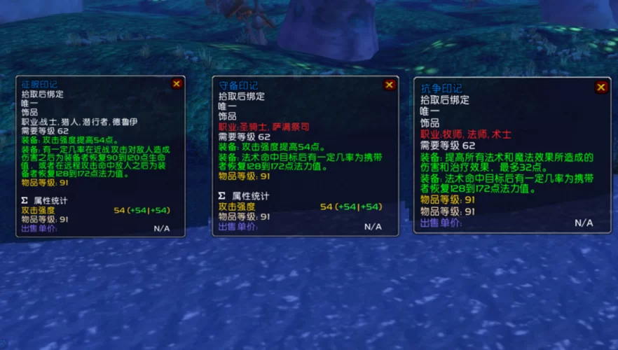 魔兽世界征服印记掉落地点及作用：你不可错过的饰品