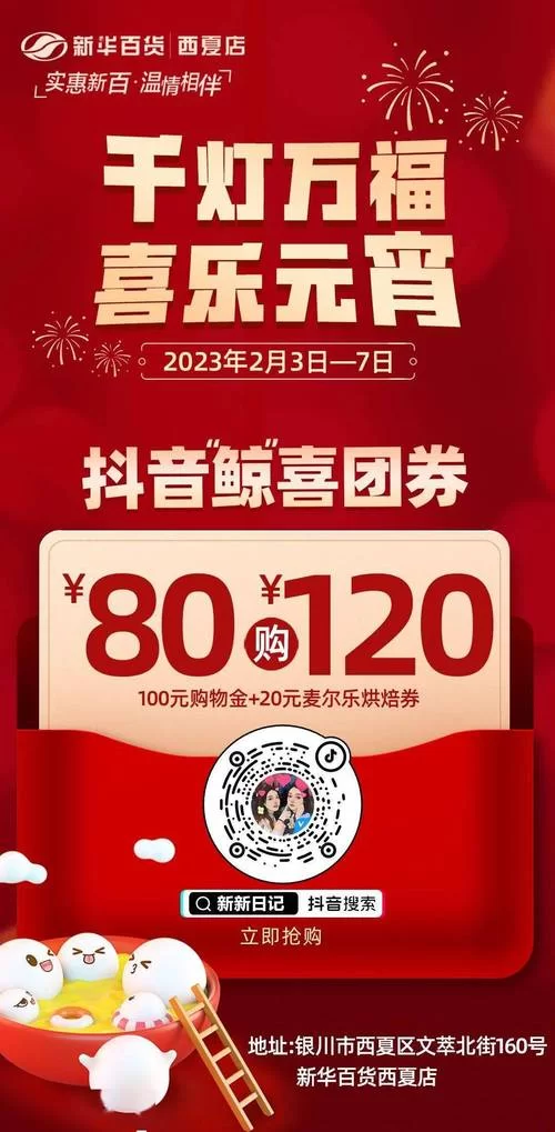 选择喜团，轻松便捷的社区团购新体验！