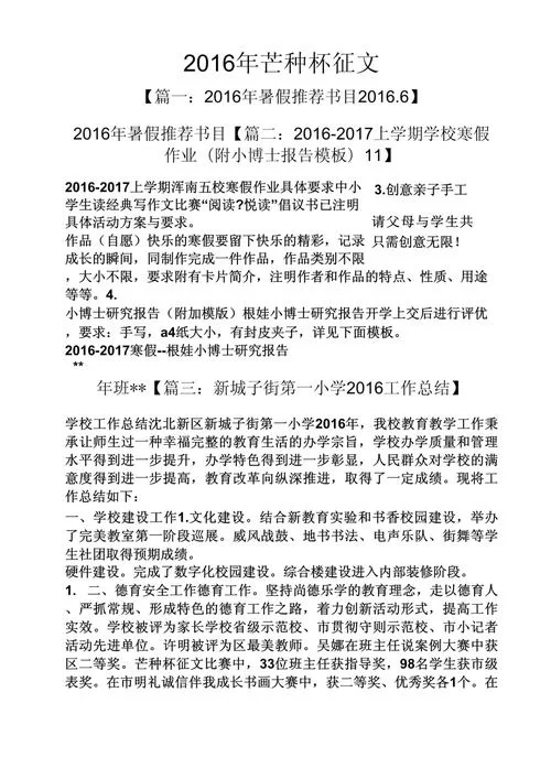天星教育杯征文活动：展现才华，赢取丰厚奖品