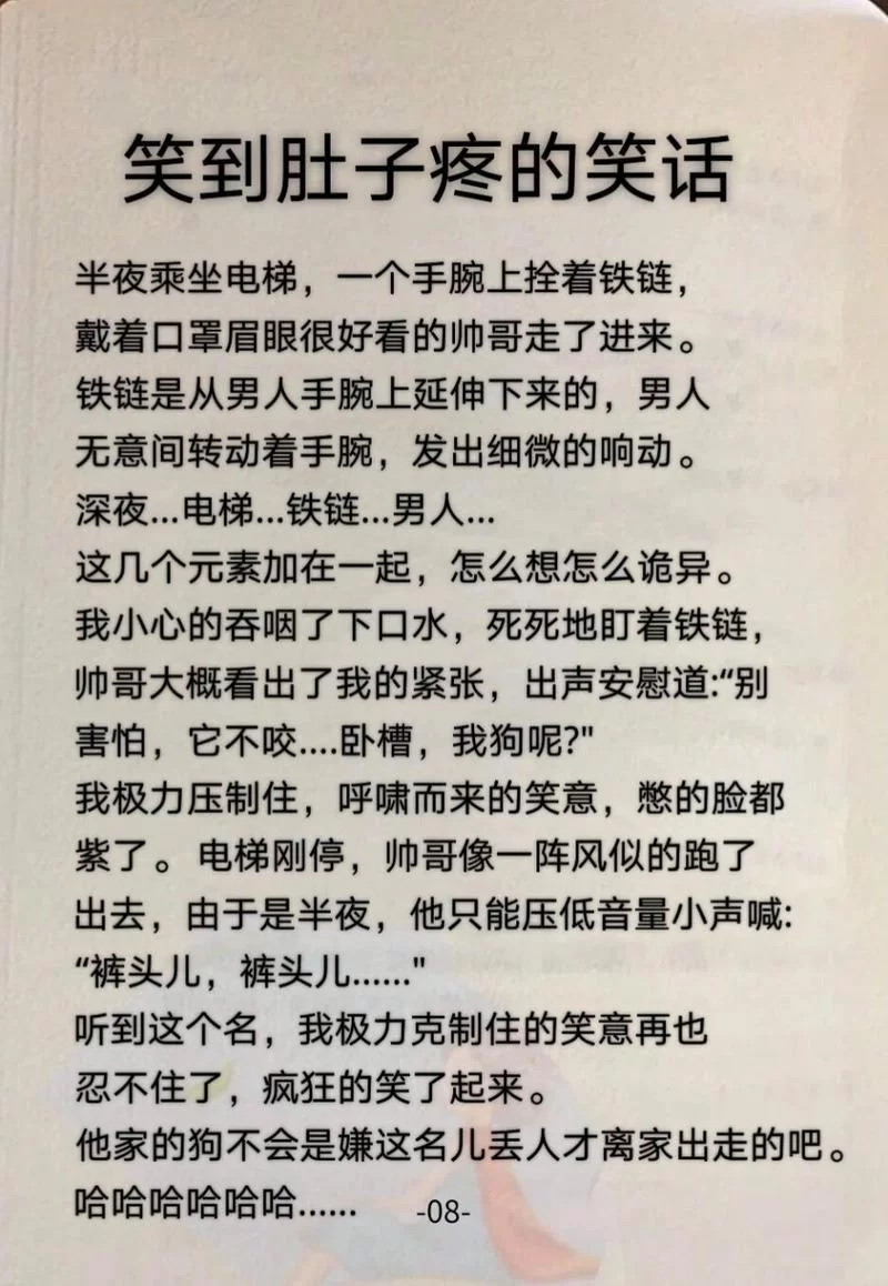 笑到肚子疼是啥原因？蚂蚁庄园告诉你答案！