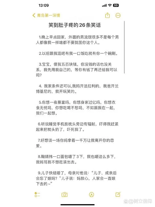 笑到肚子疼是啥原因？蚂蚁庄园告诉你答案！