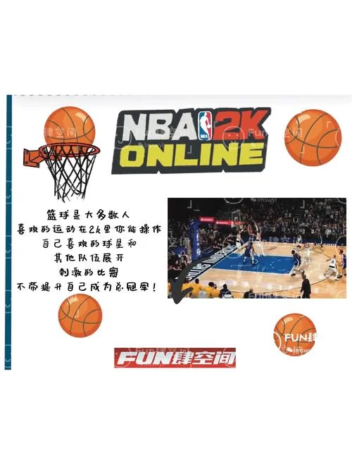 新手必看NBA2KOL中锋技巧：轻松玩转内线