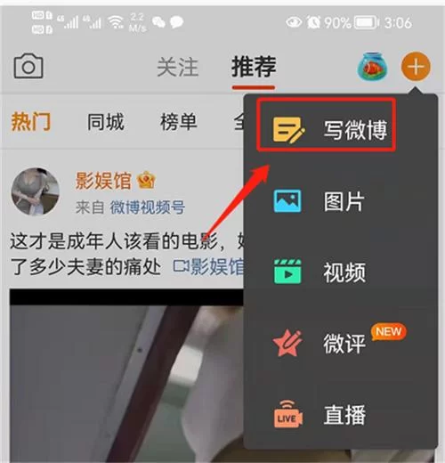定时微博怎么发？快速掌握微博定时发布技巧