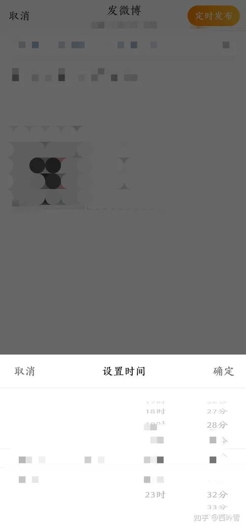 定时微博怎么发？快速掌握微博定时发布技巧