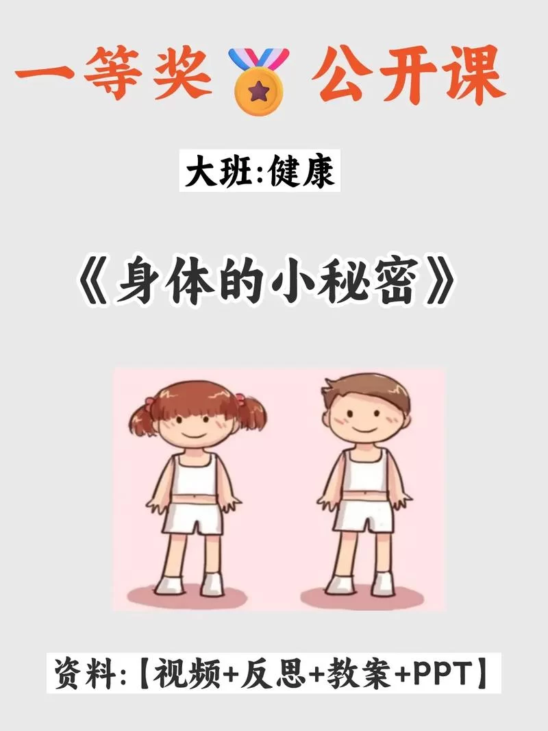 想知道身体的秘密？试试引蛇出洞服务