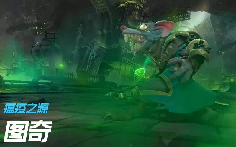 网游里的瘟疫之源：从LOL到DNF，探秘游戏中的“老鼠”