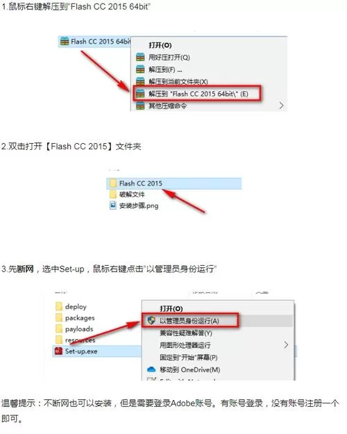 如何免费下载Flash软件？新手也能轻松搞定