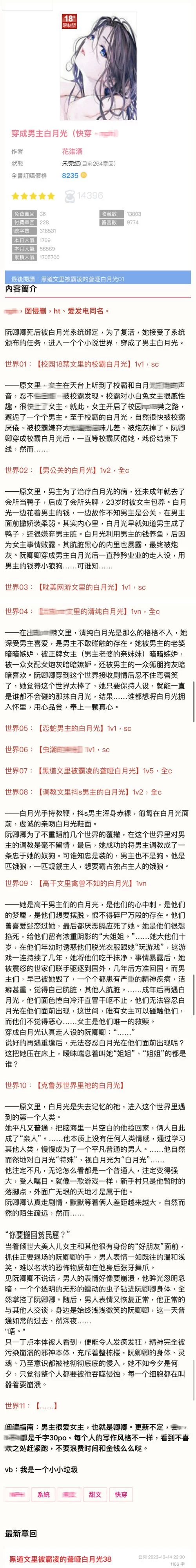 PO18阅读小说阅读网：高质量小说，更新速度快，追书必备神器！