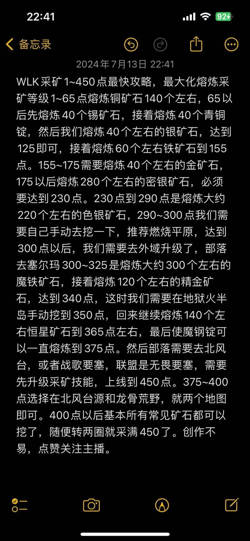 WOW挖矿赚钱秘籍：轻松致富的采矿指南