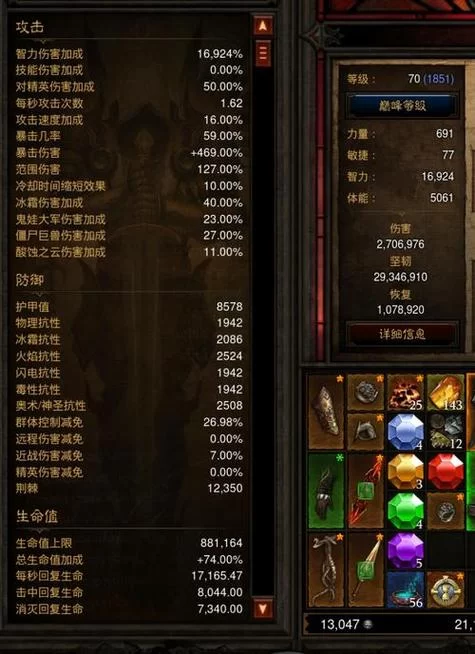 暗黑破坏神3刷装备技巧：新手玩家必看升级指南