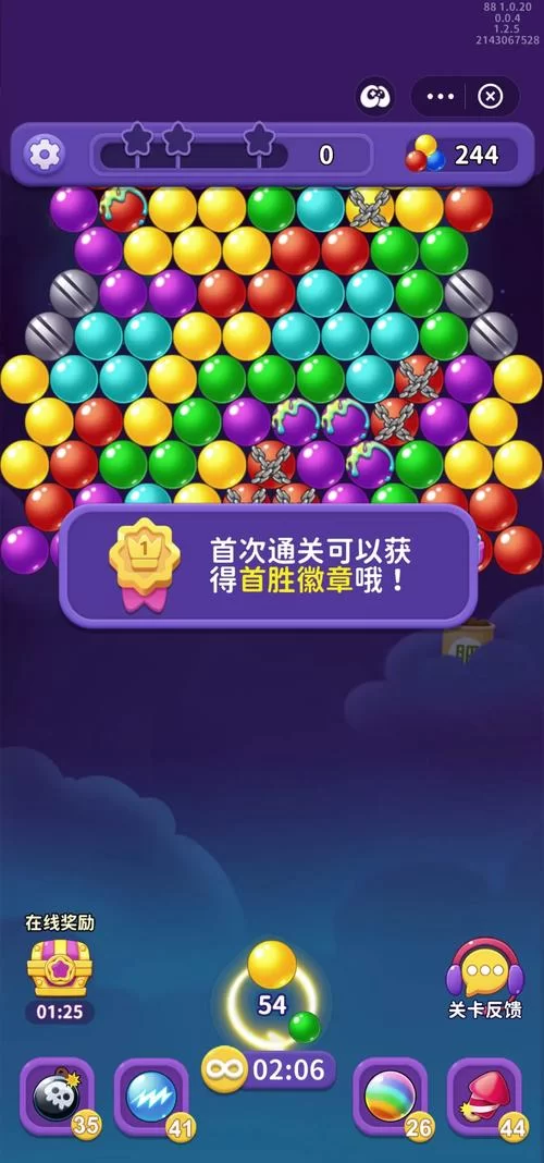 超级泡泡龙：数百关卡等你挑战，成就泡泡龙高手！