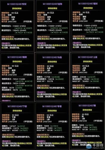 龙之谷分解装备详解：快速分解获取宝玉攻略