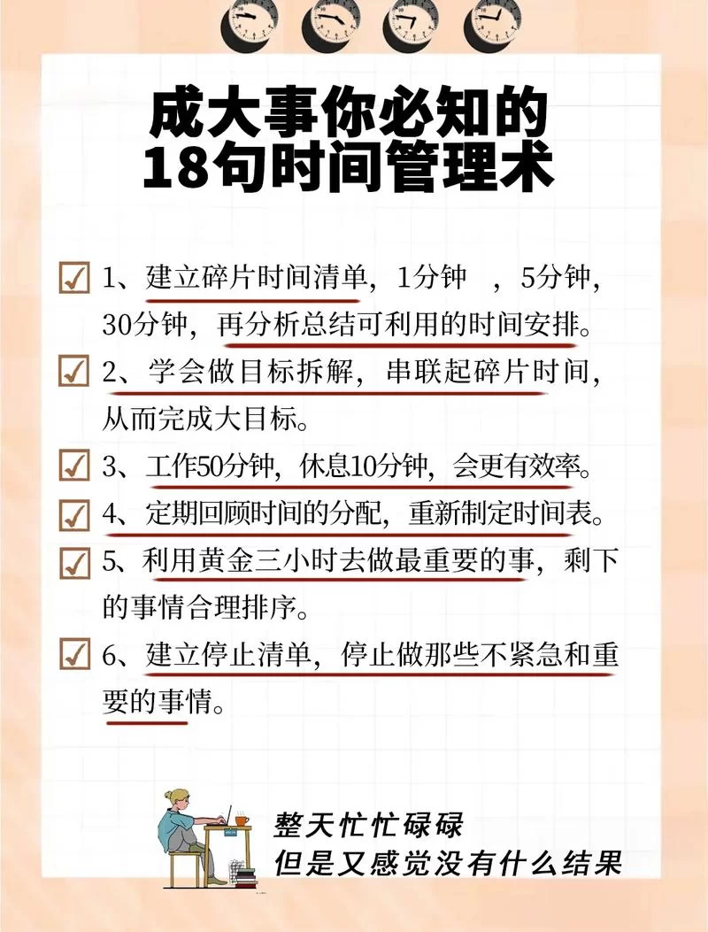 还在为时间不够用烦恼？试试这些日程安排软件