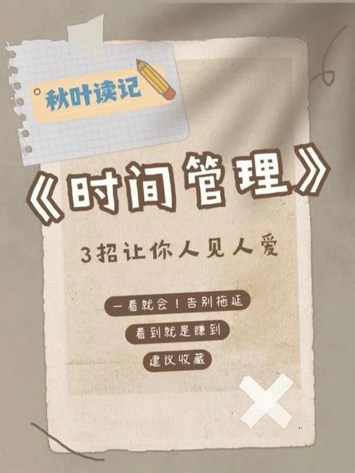 还在为时间不够用烦恼？试试这些日程安排软件