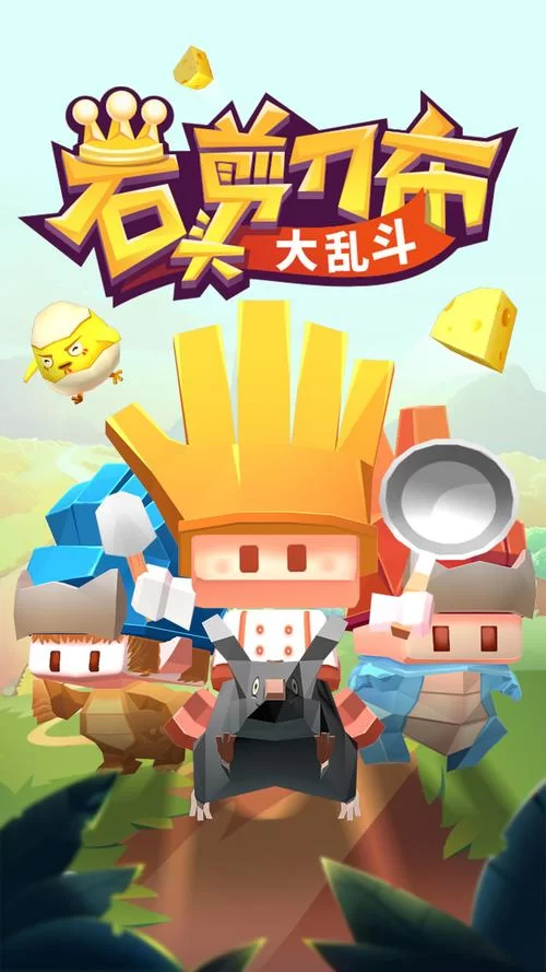 加入石头剪刀布大乱斗：开启你的指尖竞技之旅！