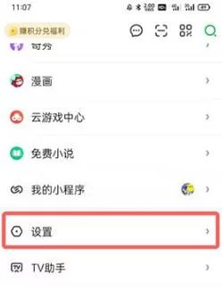 爱奇艺如何安全退出登录？详细图文步骤教学