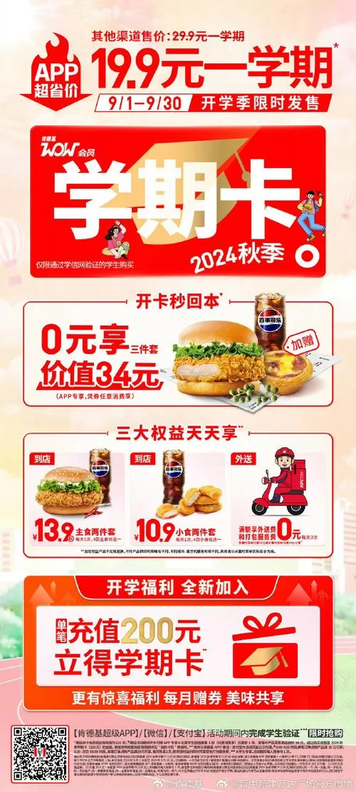 错过等一年！肯德基皮卡丘水壶儿童套餐火热来袭！