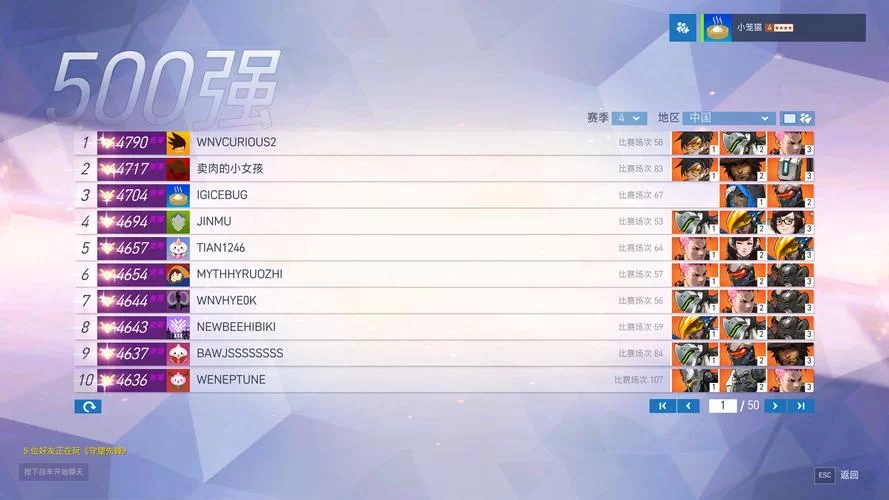 守望先锋战绩查询：个人数据一目了然