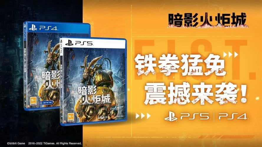 最新PS4国行游戏推荐：畅玩高品质中文游戏体验