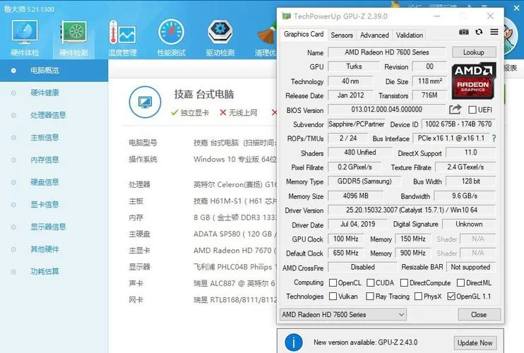 AMD HD7670M显卡深度评测：优缺点及适用人群