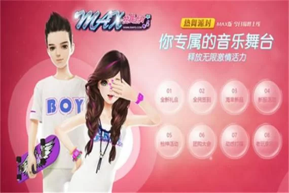 好听的热舞派对歌曲：适合各种派对场合