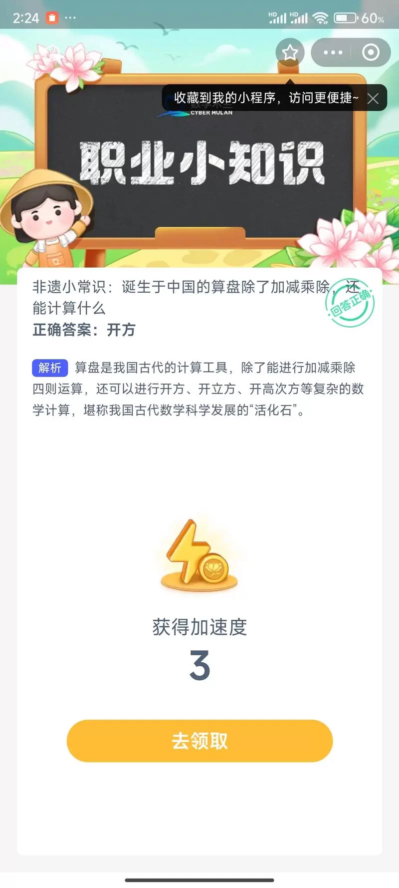 蓦然回首蚂蚁庄园答案揭晓，灯火阑珊指的是什么？