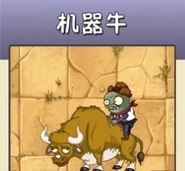 机械牛怎么打？超详细打法技巧全攻略