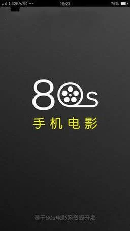 80s手机电影下载平台推荐：海量资源任选