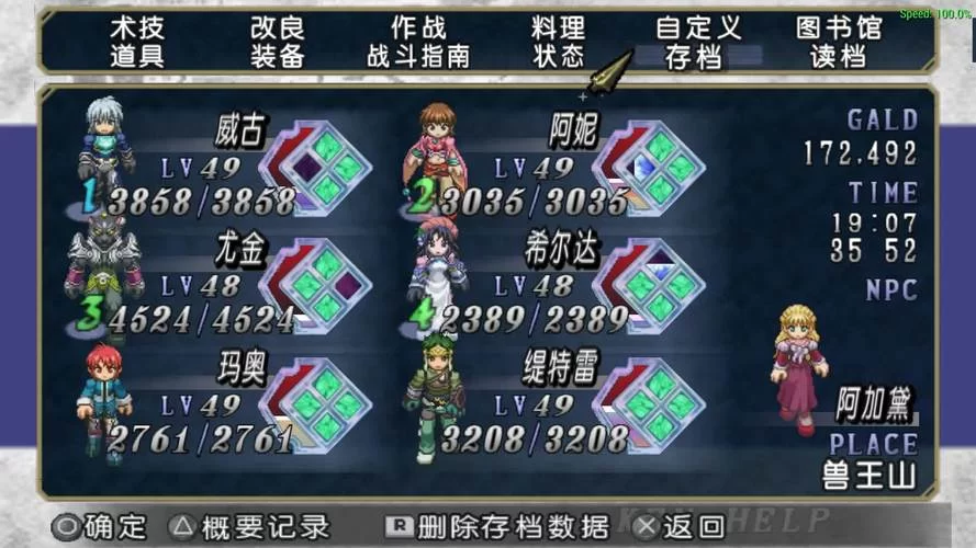 重生传说完美攻略：装备收集、战斗技巧一网打尽