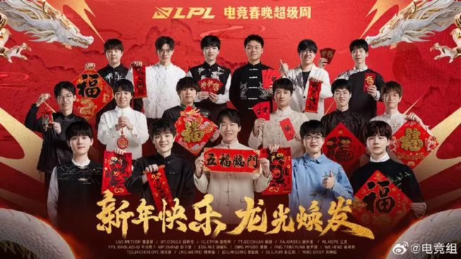LPL电竞春晚来袭！RNG对阵IG，你支持谁？