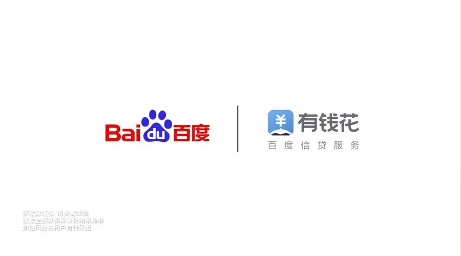 百度有钱花下载app官方网站，安全可靠借款平台
