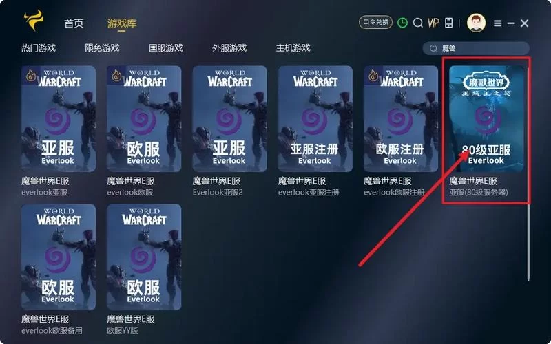 魔兽世界怎么下载？新手小白也能轻松上手的详细步骤