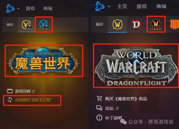 魔兽世界怎么下载？新手小白也能轻松上手的详细步骤