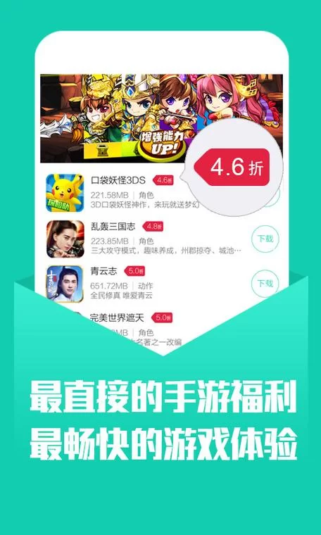 v3下载：手游、软件、音乐，一站式下载体验