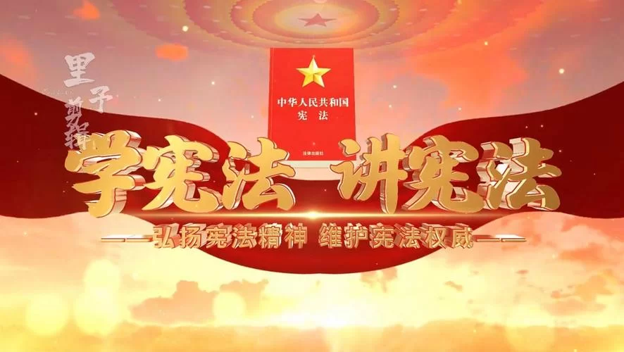 五届学宪法讲宪法活动答案解析：快速掌握重点知识