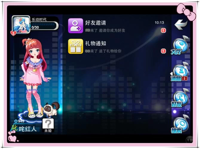 乐动时代安卓版游戏下载：体验不一样的音乐游戏