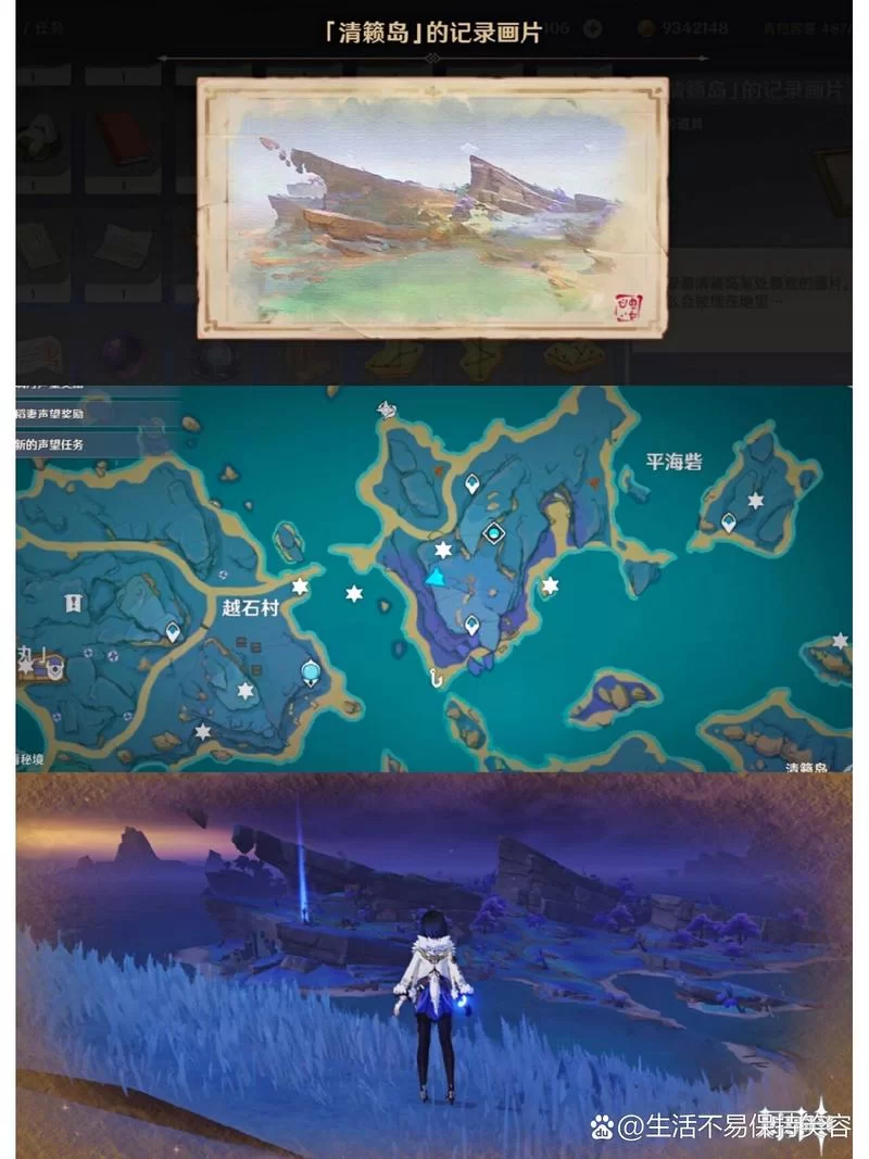 原神清籁旧忆拍照点全攻略，轻松完成任务！