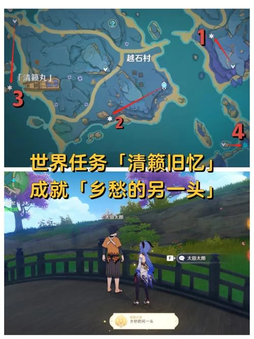 原神清籁旧忆拍照点全攻略，轻松完成任务！