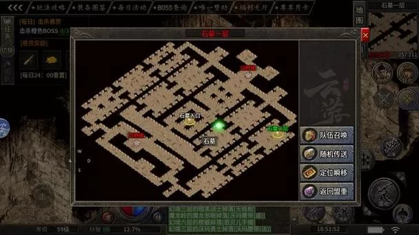传奇世界游戏挖宝坐标：最新最全地图坐标一览