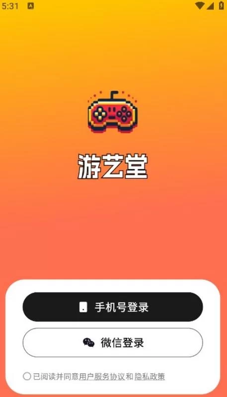 游戏堂下载安装：轻松下载，畅玩所有游戏！
