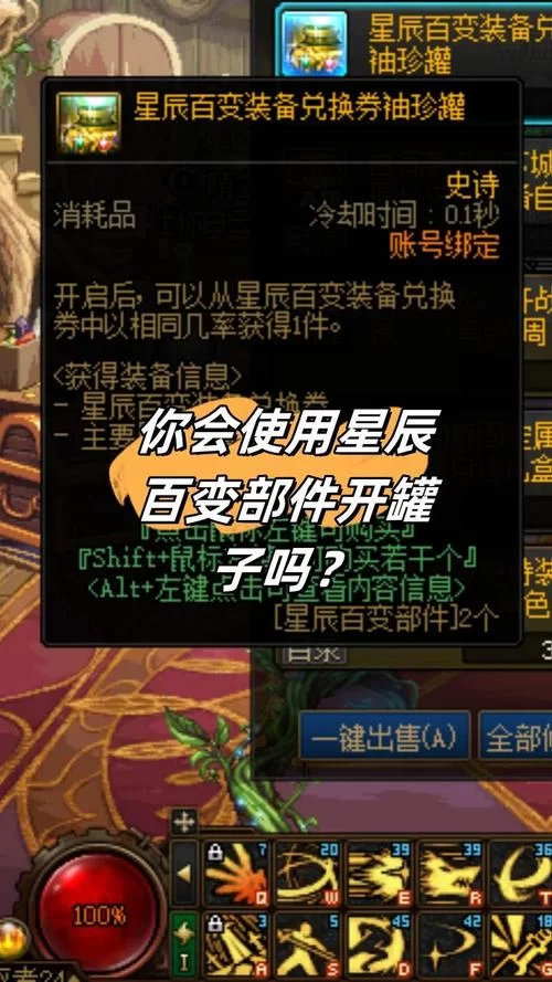 DNF地下城开罐子心得：老玩家分享经验技巧
