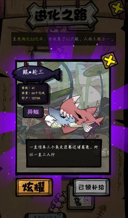 开局一只鲲：异世界生存，升级全靠吞
