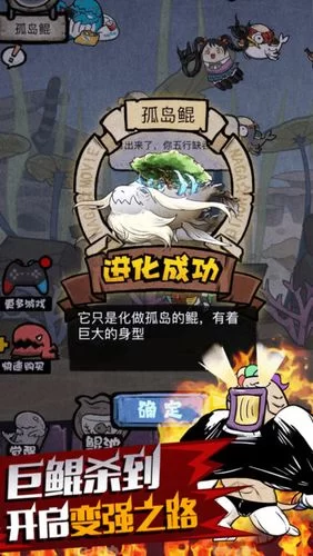 开局一只鲲：异世界生存，升级全靠吞