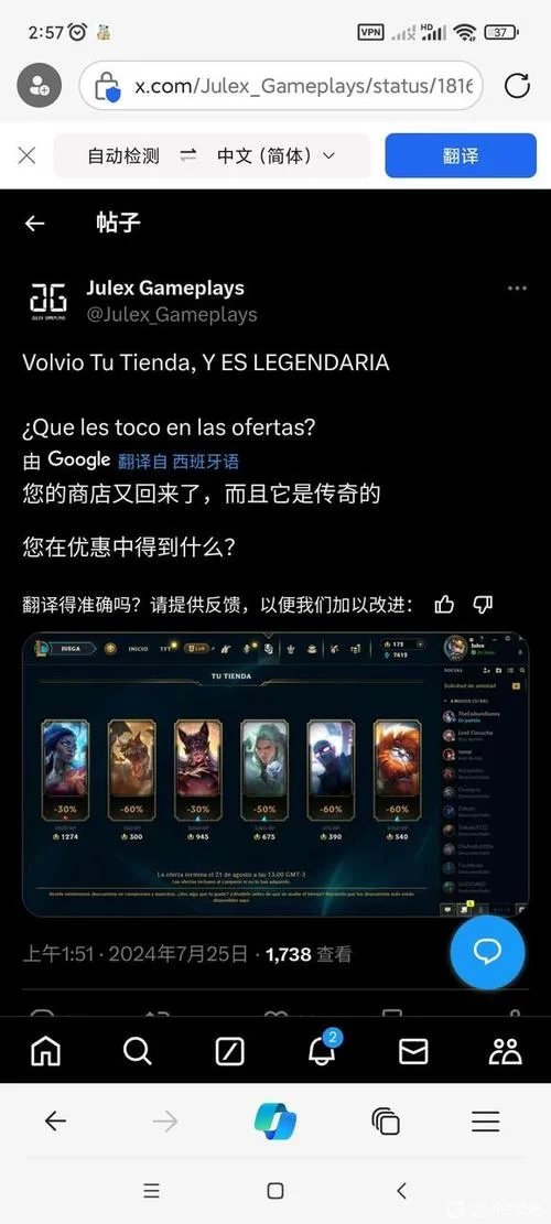 LOL神秘商店网址是什么？别错过这次皮肤折扣！