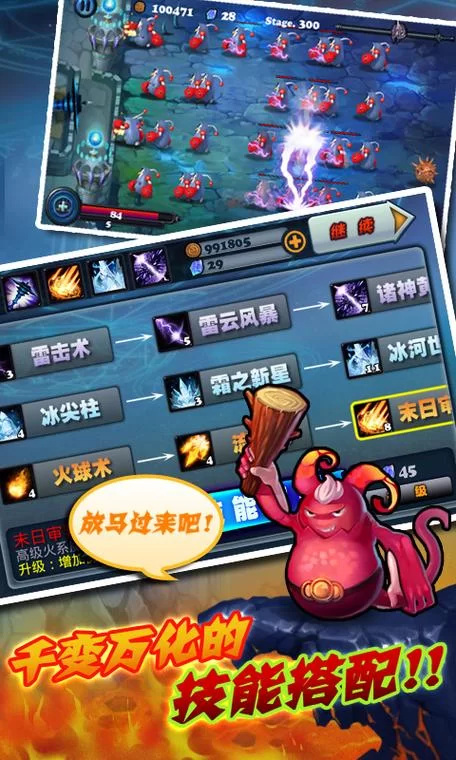 猎魔勇士2：全球对战，策略塔防，一较高下！