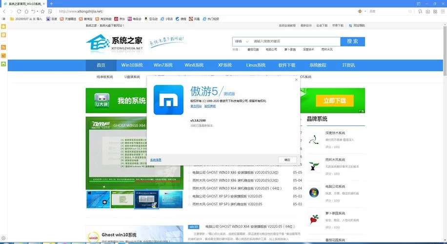 遨游3浏览器双核引擎，速度提升看得见