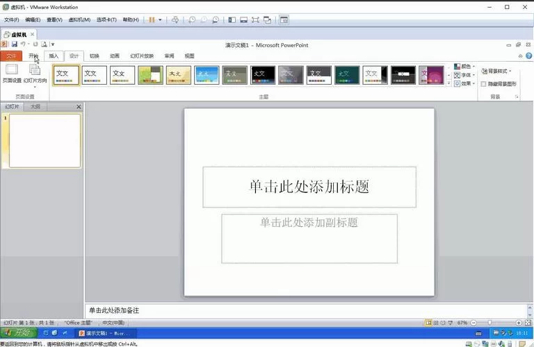 还在找PPT2010下载？这里有官方正版资源！