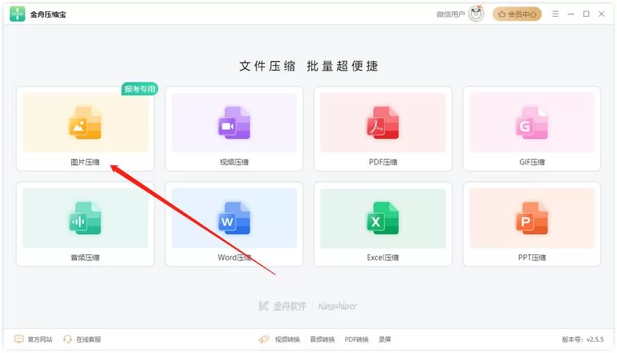 还在用老旧压缩软件？试试360压缩器！