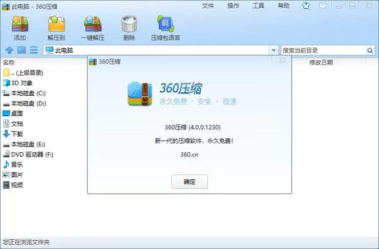 还在用老旧压缩软件？试试360压缩器！
